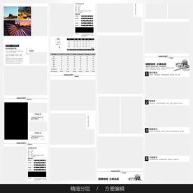 淘宝天猫女装空白通用模板图片