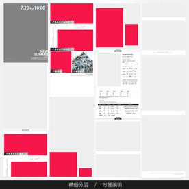 淘宝天猫女装空白通用模板图片