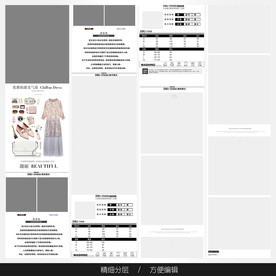 淘宝天猫女装空白通用模板图片