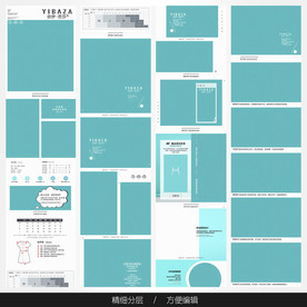 淘宝天猫女装空白通用模板图片