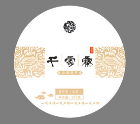 茶叶包装