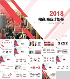 计划书