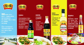 恒顺系列