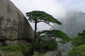 黄山