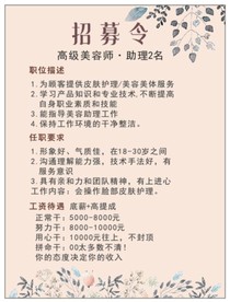 招聘