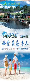 红云旅行60X160