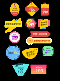 淘宝天猫促销活动标签装饰图案