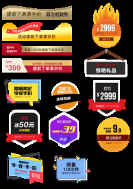 电商 淘宝 天猫 京东 优惠券