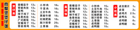 肉蟹煲 煲仔饭 菜单