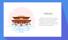 金华北山智者寺