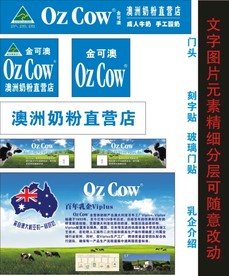 oz cow 店面画面