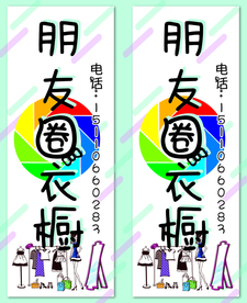 衣橱