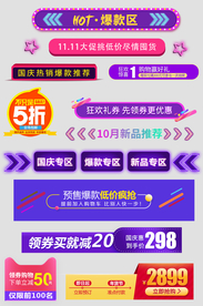 淘宝天猫促销活动标签装饰图案
