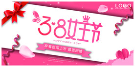 妇女节