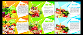 生态蔬菜 公司简介 水果