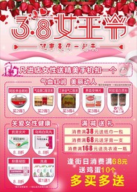 3.8女王节