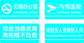 内有监控标识提示牌