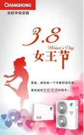女王节