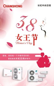 女王节