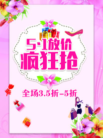 51放价
