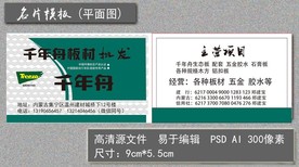 千年舟名片