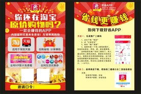 好省APP