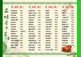 菜谱