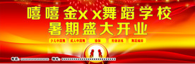 开业