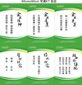 企业标语