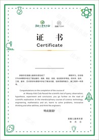 结业证书