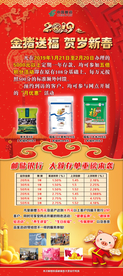 邮储展架