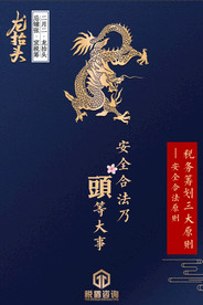 龙抬头