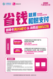 和包支付