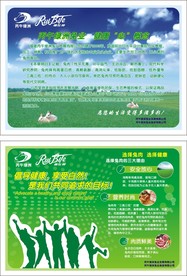 瑞比特 餐垫纸