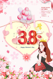 妇女节