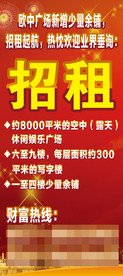 招租 商铺 出租 商铺出租