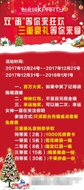 圣诞海报