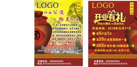 开业有礼