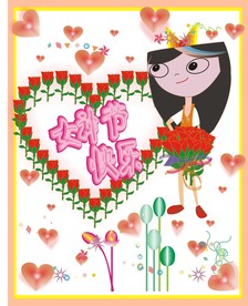 女神节