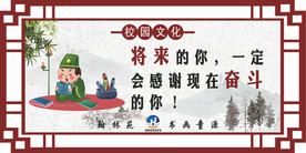 校园文化