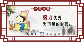 校园文化