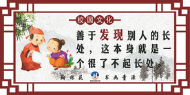 校园文化