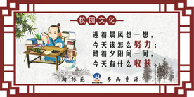 校园文化