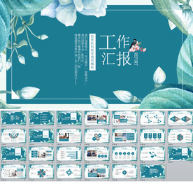 简约手绘小清新通用PPT