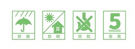 包装注意标识