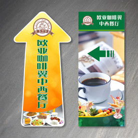 餐厅地贴指示贴
