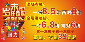 回力
