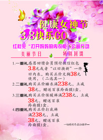 三  八图板