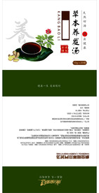 草本养发膏小盒箱