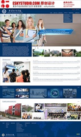 技师学院大气英文招生网站